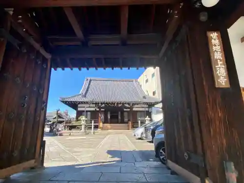 上徳寺(京都府)