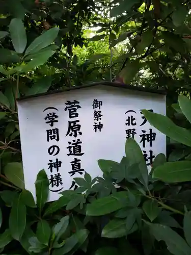 阿佐ヶ谷神明宮のその他建物