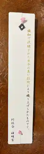 阿佐ヶ谷神明宮(東京都)