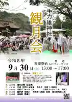 手力雄神社(岐阜県)