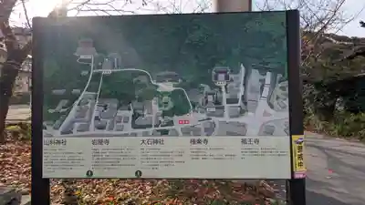 大石神社(京都府)