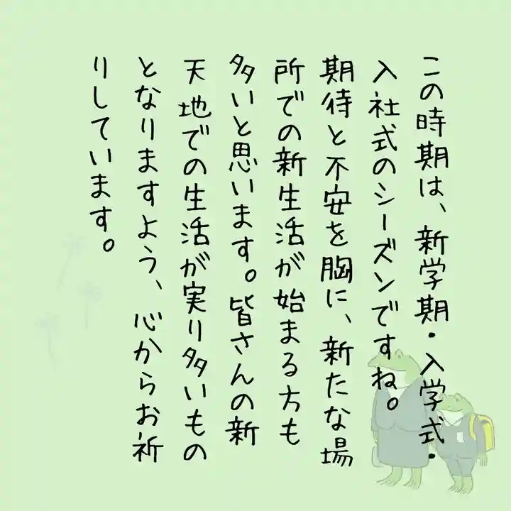 總社 和田八幡宮(福井県)