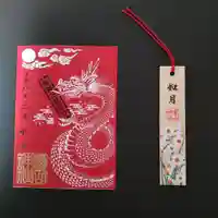 霊山神社(福島県)