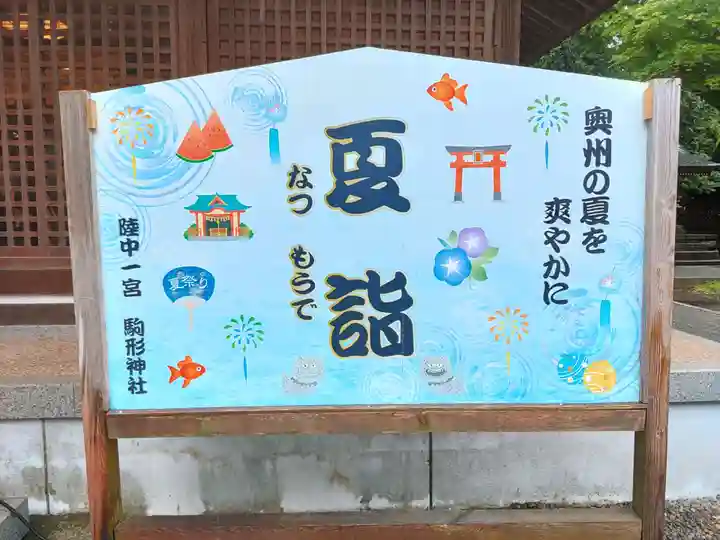 駒形神社(岩手県)