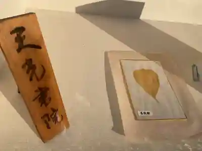 天光書院　七光結社(愛知県)