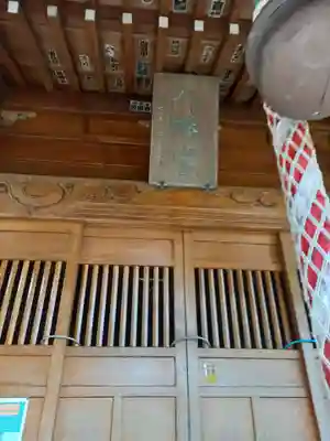 尾尻八幡神社(神奈川県)