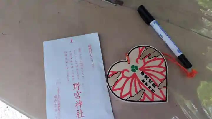 野宮神社(京都府)