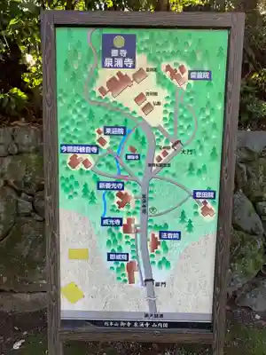 御寺 泉涌寺のその他建物