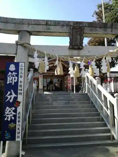 武蔵第六天神社の鳥居