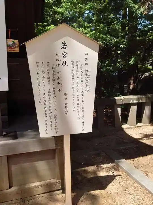 穂高神社本宮(長野県)