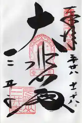 園城寺（三井寺）(滋賀県)