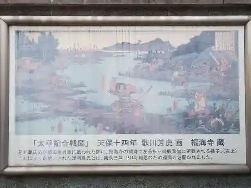 福海寺のその他建物