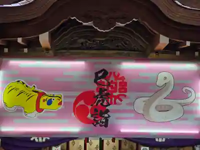 少彦名神社(大阪府)