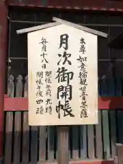 護国寺の建物その他