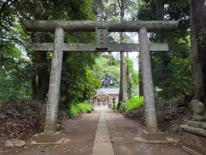 熱田神社(千葉県)