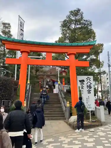穴八幡宮(東京都)