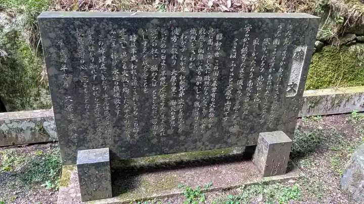 江文神社(京都府)