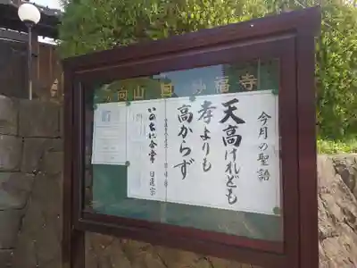 妙福寺(神奈川県)