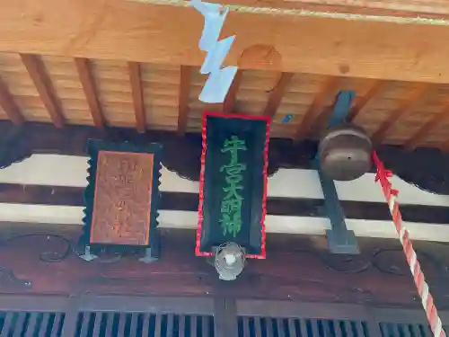 甲斐奈神社(山梨県)