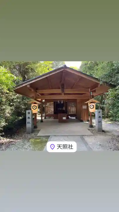 天照社(島根県)