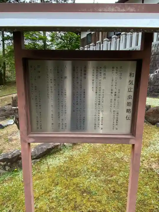 和氣神社(和気神社)(岡山県)