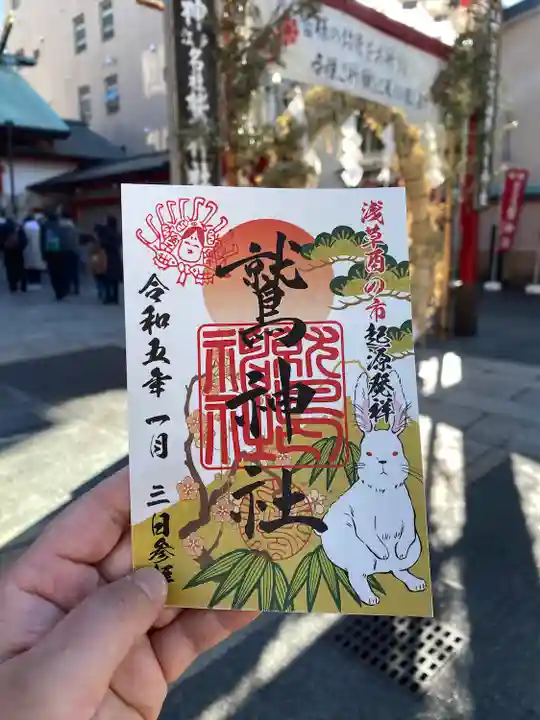 鷲神社(東京都)