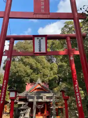 萩尾稲荷神社の鳥居