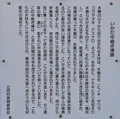 神明社（上梶島神明社）のその他建物