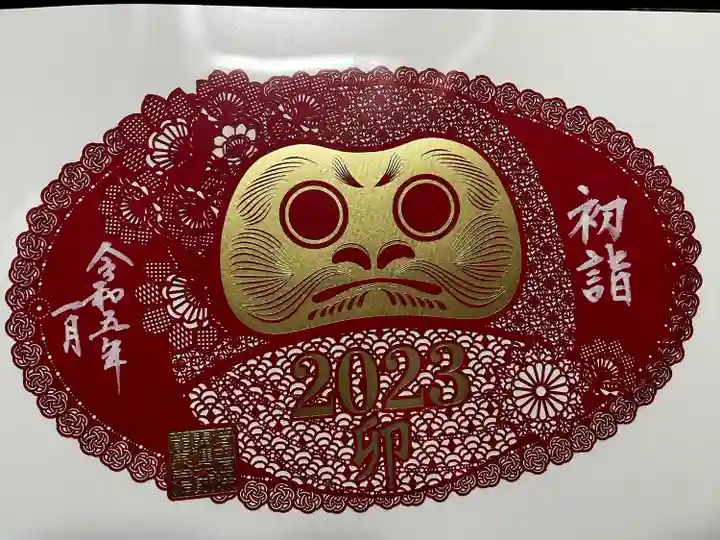 埼玉厄除け開運大師・龍泉寺(切り絵御朱印発祥の寺)(埼玉県)