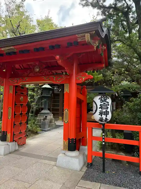 愛宕神社の山門・神門