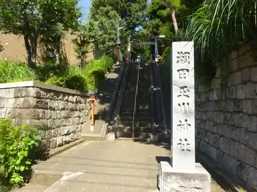 瀬田玉川神社のその他建物