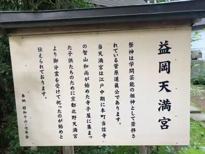 神明社のその他建物