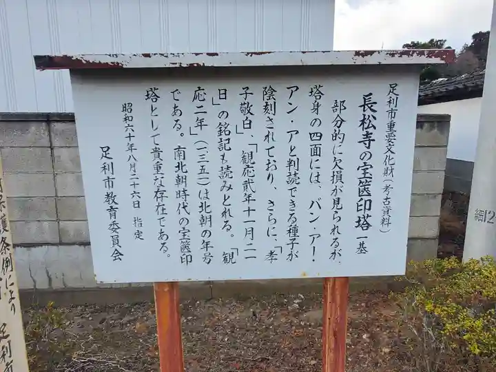 長松寺のその他建物