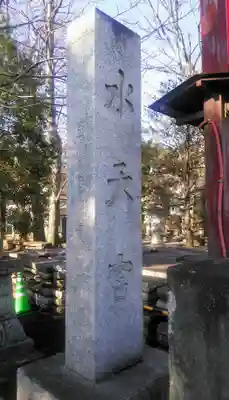 日枝神社水天宮のその他建物
