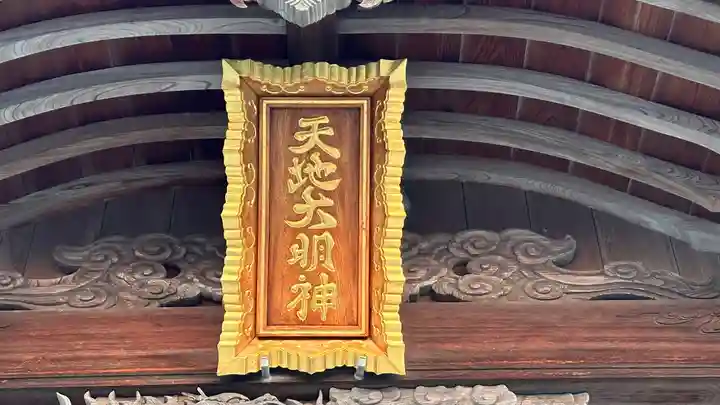 石屋神社(兵庫県)