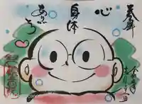 長谷山観音院の御朱印