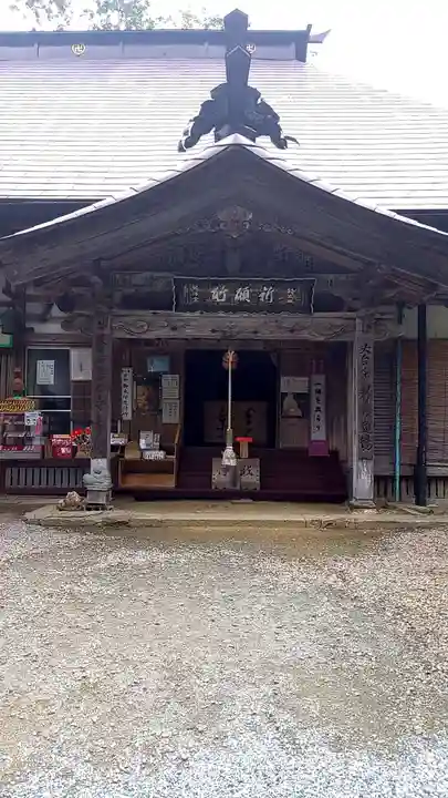若松寺の本殿・本堂