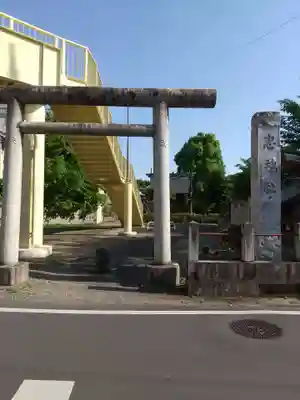 忠魂社(埼玉県)