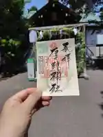 厚別神社(北海道)