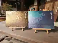 全忠寺の御朱印帳