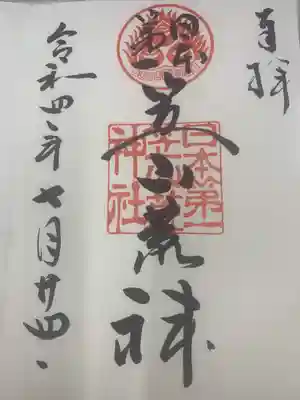 笠山坐神社(奈良県)