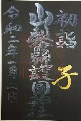 書き置き