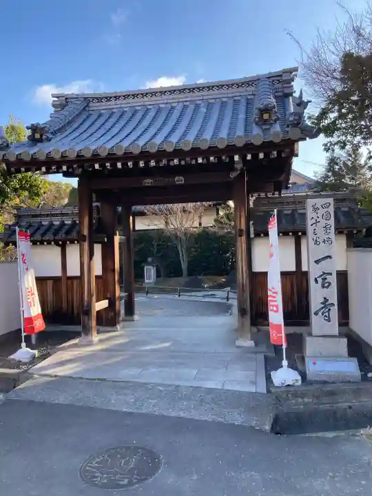 一宮寺の{uncategorized: "未分類", other: "その他", undefined: "問題あり", building: "その他建物", grave: "お墓", sacred_gate: "鳥居", guardian: "狛犬", statue: "像", buddha: "仏像", history: "歴史", nature: "自然", garden: "庭園", animal: "動物", pagoda: "塔", temizu: "手水舎", mountain_gate: "山門・神門", sanctuary: "本殿・本堂", subordinate: "末社・摂社", art: "芸術", scenery: "景色", jizo: "地蔵", ema: "絵馬", goshuin: "御朱印", omikuji: "おみくじ", items: "授与品その他", amulet: "お守り", goshuincho: "御朱印帳", eats: "食事", festival: "お祭り", votive_dance: "神楽", shichigosan: "七五三参", wedding: "結婚式", experience: "体験その他", initially: "初詣", around: "周辺", anti_infection: "感染症対策"}