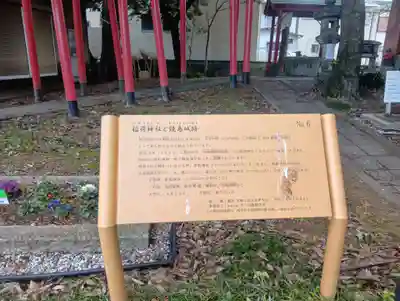 稲荷神社(岐阜県)