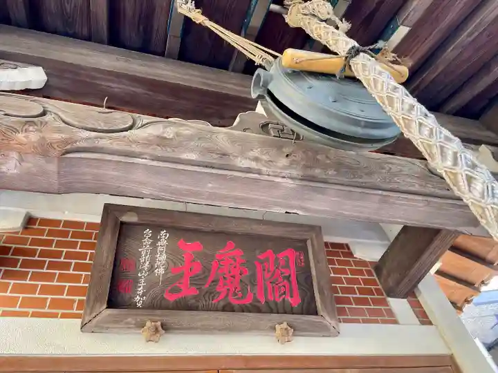 勝専寺(東京都)