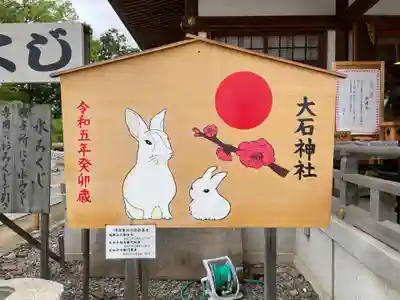 赤穂大石神社(兵庫県)