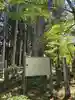 如法寺(鳥追観音)(福島県)