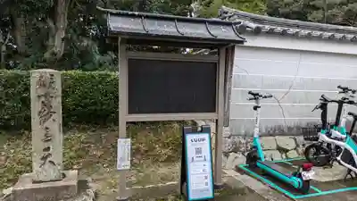 嘉祥寺(京都府)