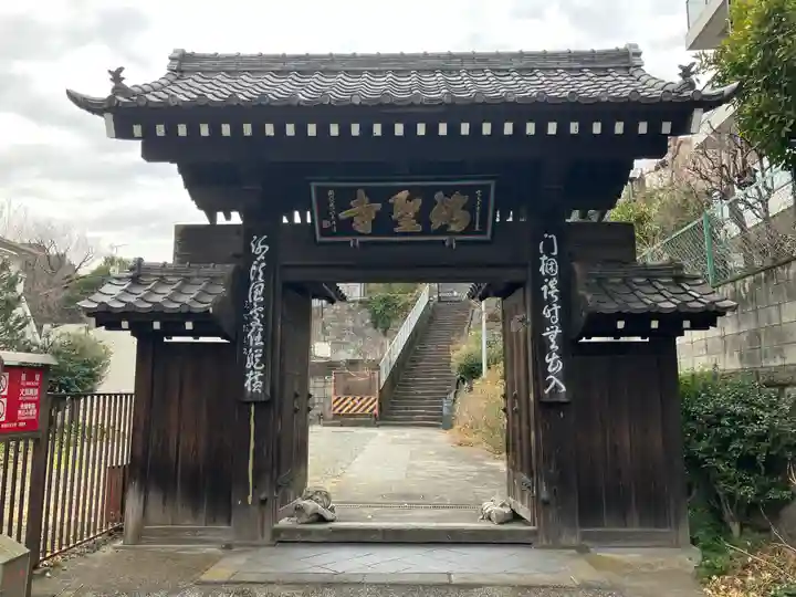 瑞聖寺(東京都)