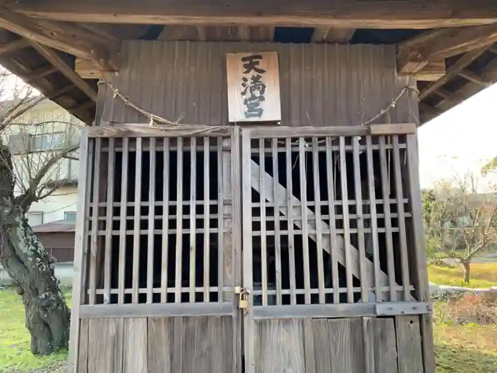 天満宮の本殿・本堂